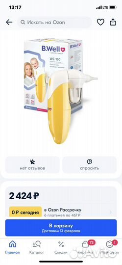 Ингалятор компрессорный назальный аспиатор