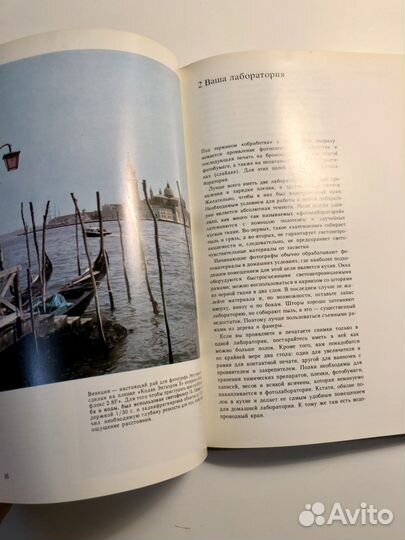 Филип Готлоп «Практика профессиональной фот