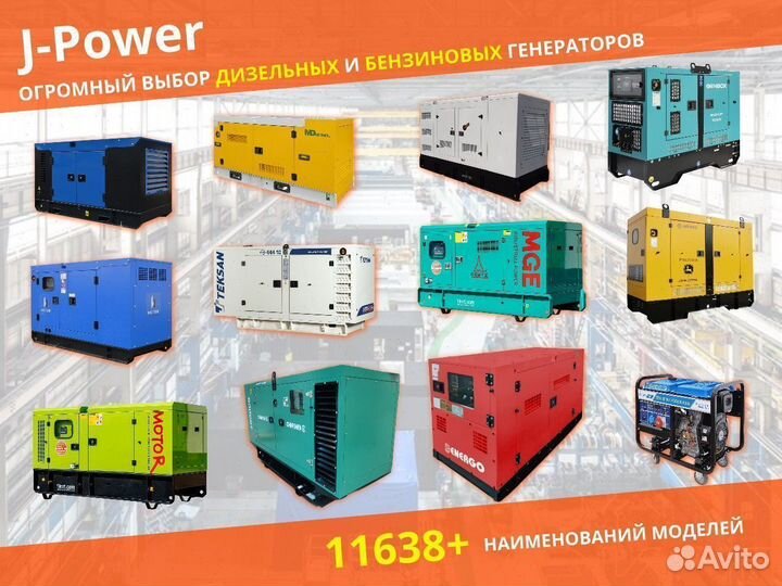 Дизельный Генератор с гарантией