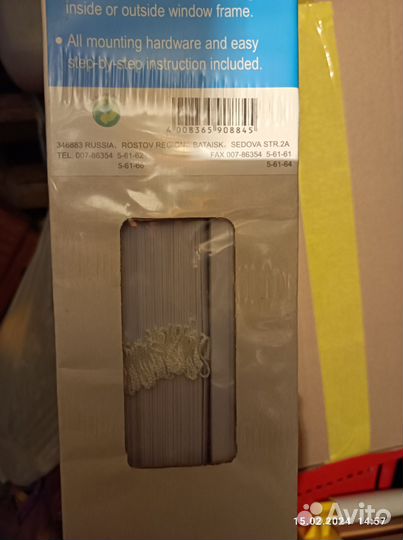 Жалюзи горизонтальные