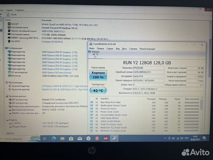 Современный HP EliteBook/3.2MHz/SSD/8Gb/R5