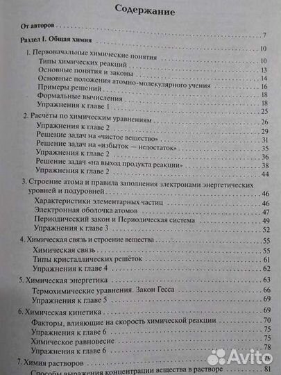 Справочник по химии егэ