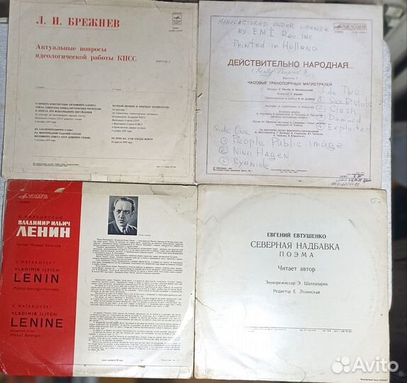 Пластинки ленин