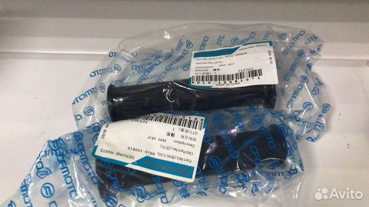 Расходники и запчасти CFmoto