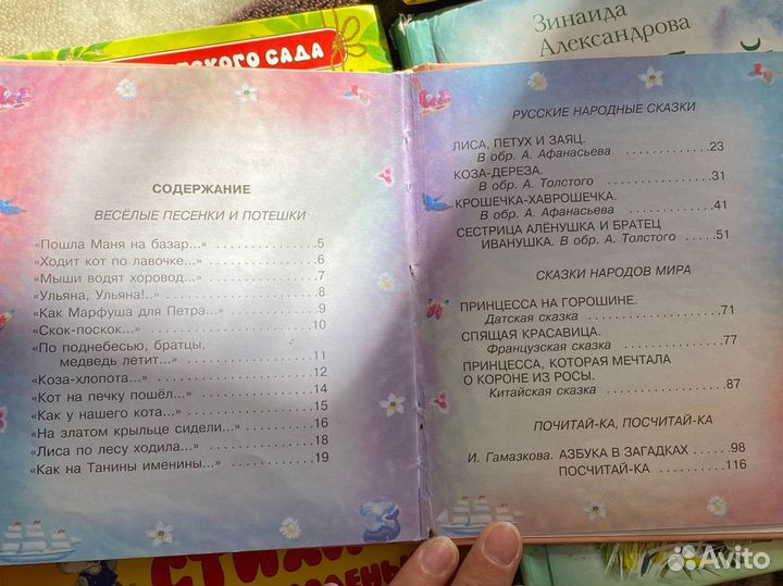 Детские книжки