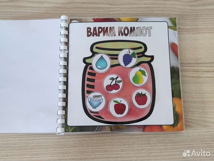 Книжка на липучках