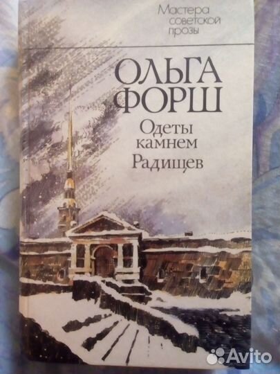 Советская проза П-Ф