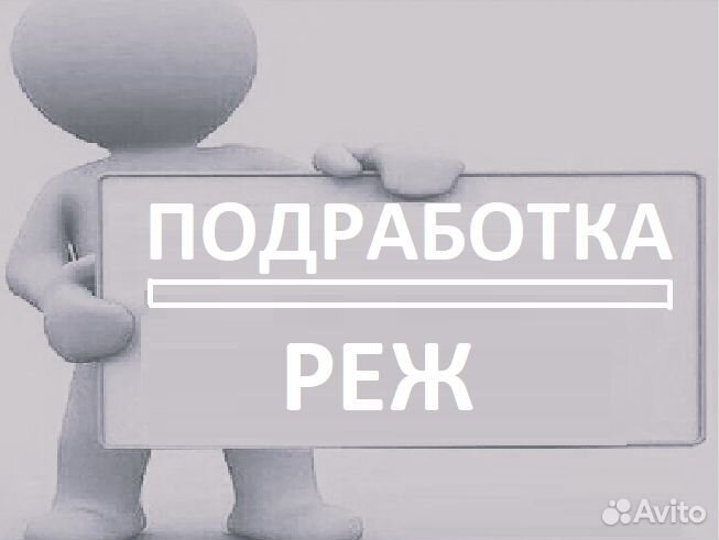 Работник торгового зала