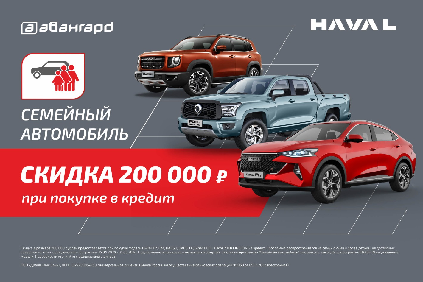 Авангард Вологда - Официальный дилер HAVAL. Профиль пользователя на Авито