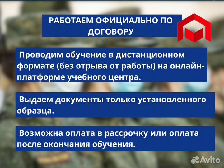 Курсы младшей медсестры / обучение