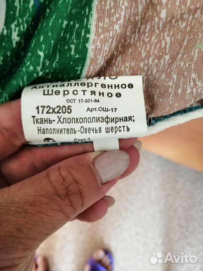 Одеяло шерстяное новое