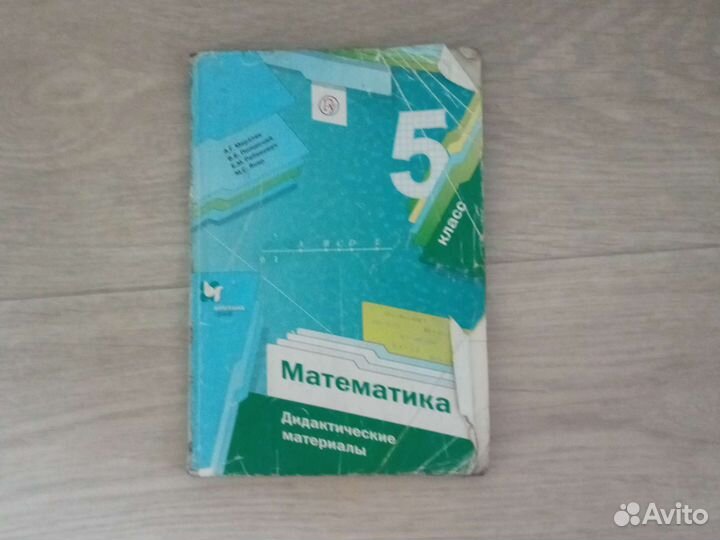 Дидактический материал 5 класс