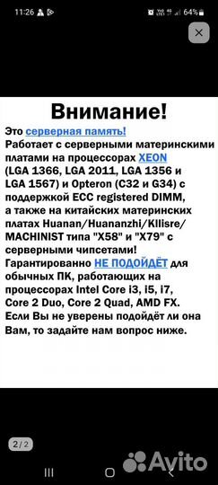 Оперативная память ddr3 16 gb 1600