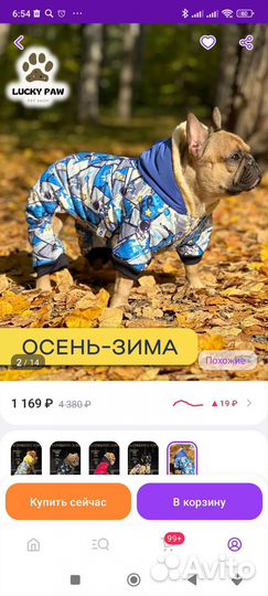 Зимний костюм для собак,мальчик