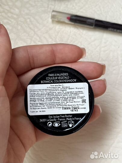 Тени для век, карандаш для губ