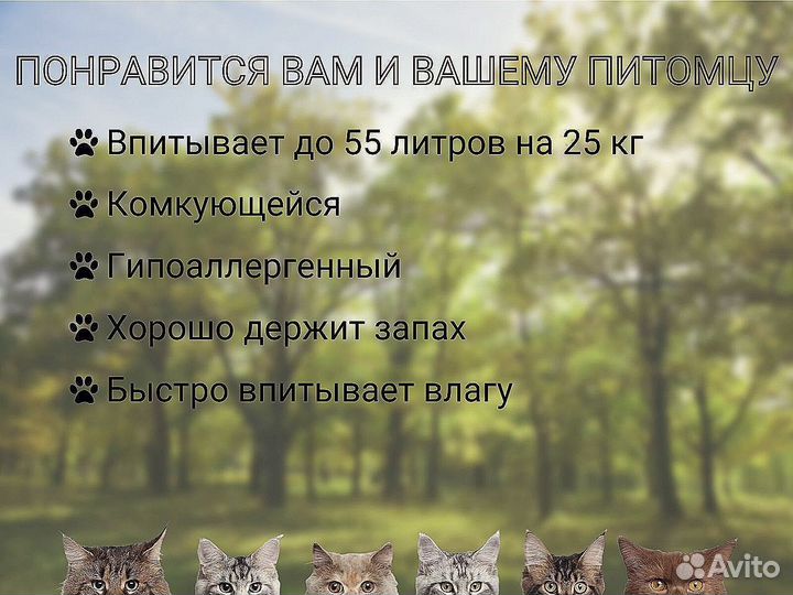 Наполнитель в кошачий лоток