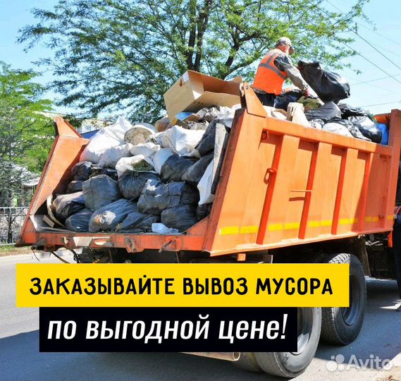 Вывоз мусора без посредников