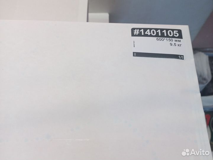 Бумага, заказ #1401105