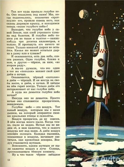 Малышам о звездах. О чём рассказал телескоп