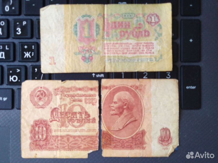 Бумажные деньги СССР