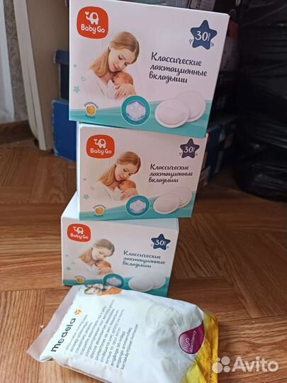 Лактационные вкладыши