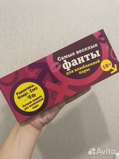 Игра для взрослых Фанты