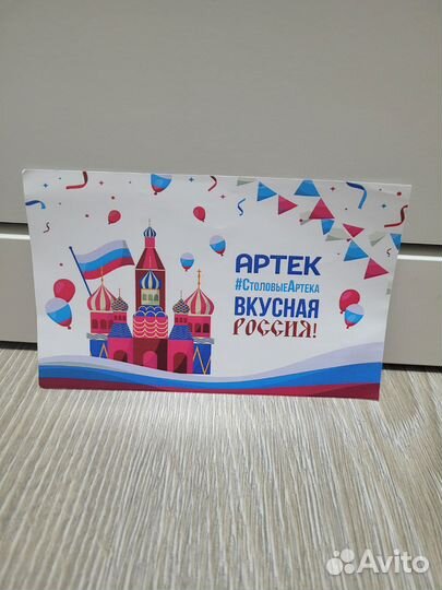 Открытки Артек
