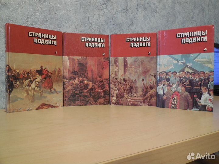 Страницы подвига. Маршак С.Я. Собрания сочинений