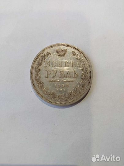 Монеты царские серебро