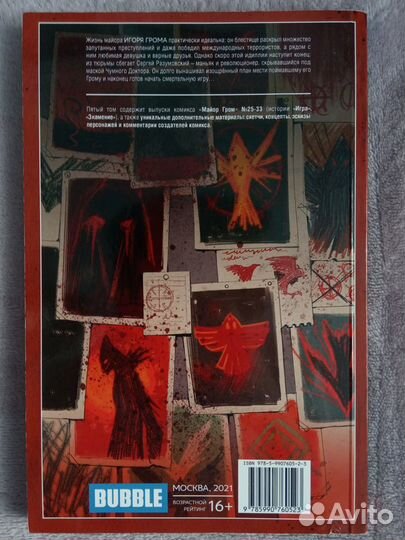 Комиксы bubble