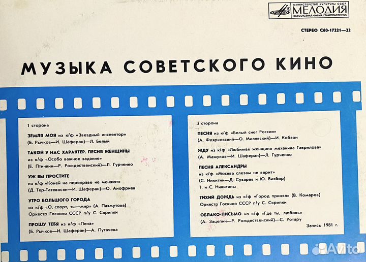 Музыка советского кино - популярные песни СССР