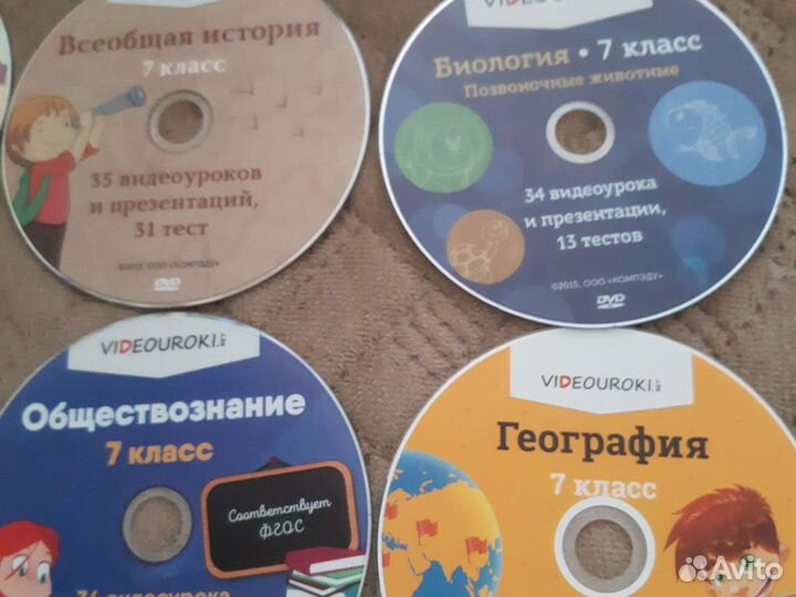 Диски dvd учебные за 7 класс