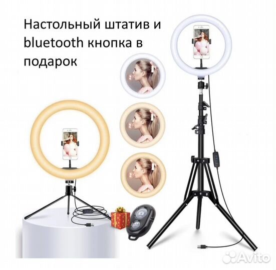 Кольцевая лампа/Цветная кольцевая лампа