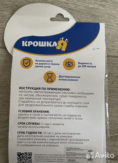 Новые Светоотражающие наклейки на коляску