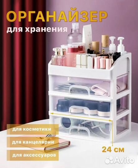Оргнайзер для украшений и хранения мелочей