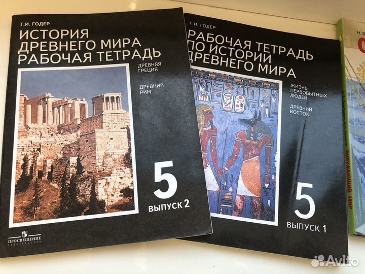 Рабочая тетрадь по истории 5 класс