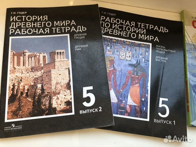 Рабочая тетрадь по истории 5 класс