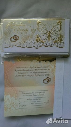 Приглашения на свадьбу
