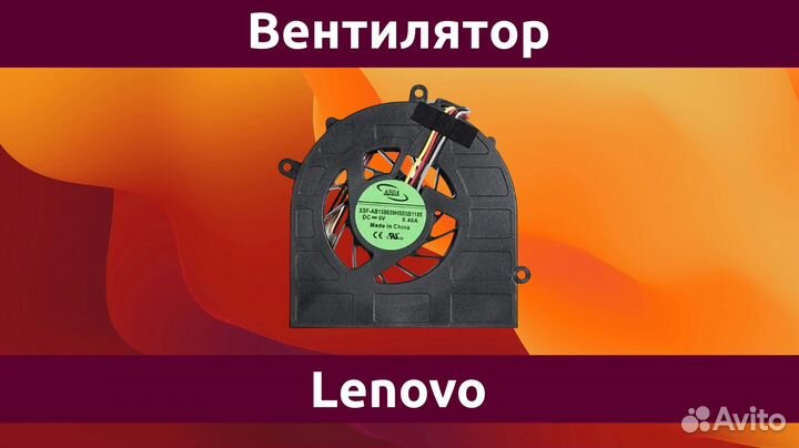 Вентилятор (кулер) для ноутбука Lenovo G570