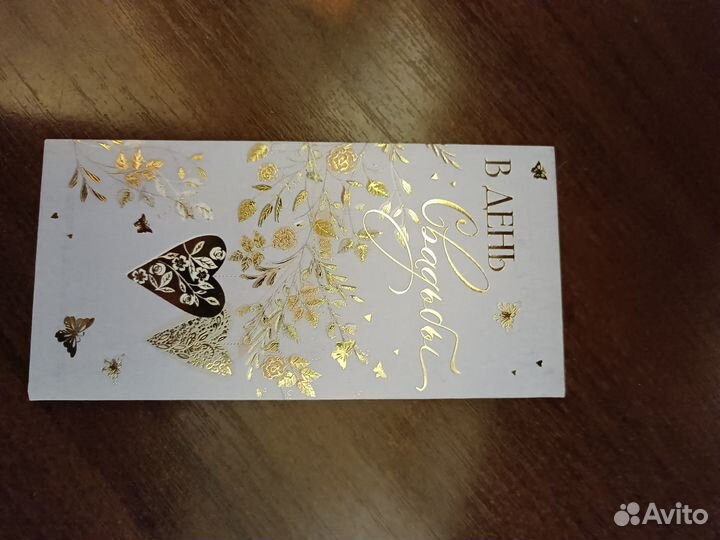 Свадебный конверт