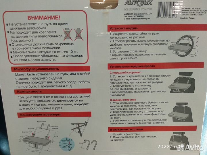 Столик для автомобиля