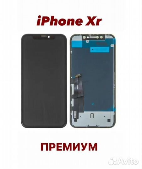 Дисплей iPhone XR