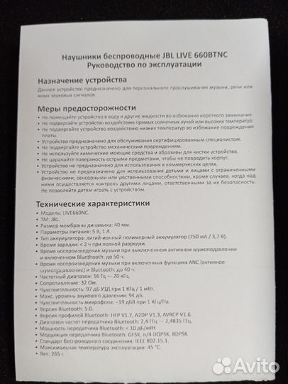 Беспроводные наушники jbl live 660