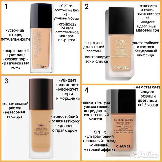 Тональный крем. Консиллер.Контуринг. База. Стик