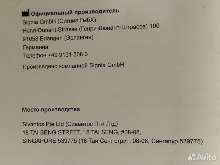 Слуховой аппарат б/у в хорошем состоянии