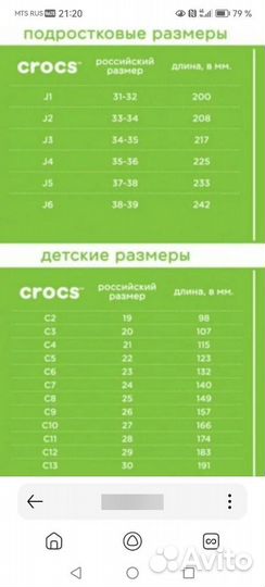 Сапоги демисезонные Crocs, c8