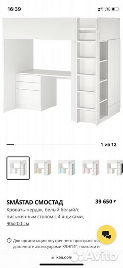 Детская кровать IKEA
