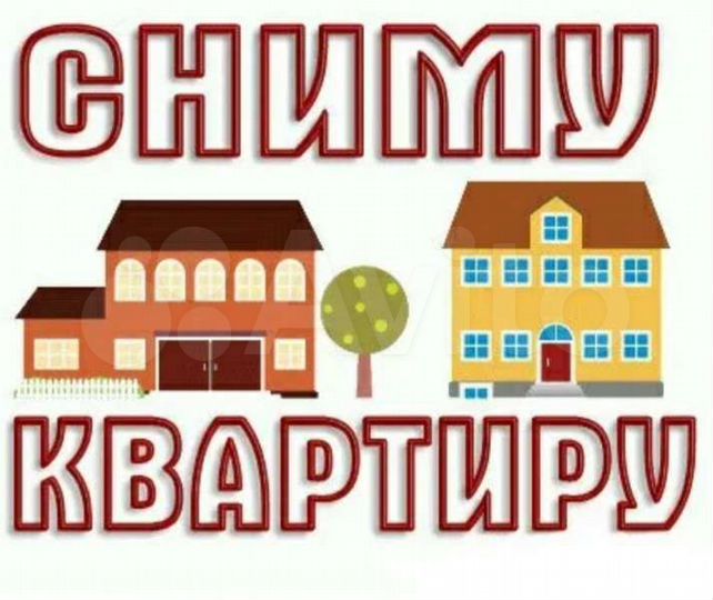 Сниму 1-к. квартиру