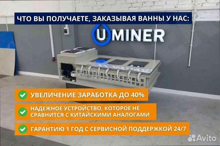 Корпус иммерсионной ванны 3s19 с доработками