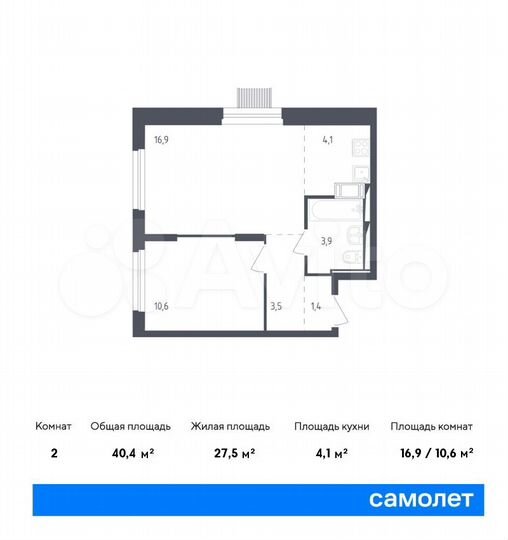 2-к. квартира, 40,4 м², 14/17 эт.